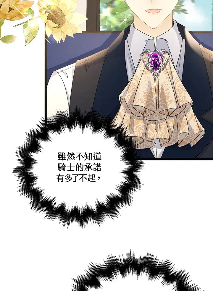 漫画《离开的决心》第41话第55张图