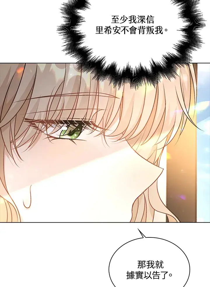 漫画《离开的决心》第41话第56张图