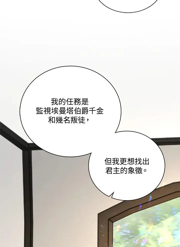 漫画《离开的决心》第41话第57张图