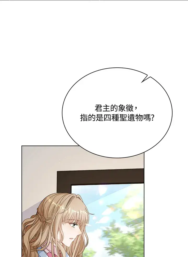 漫画《离开的决心》第41话第59张图