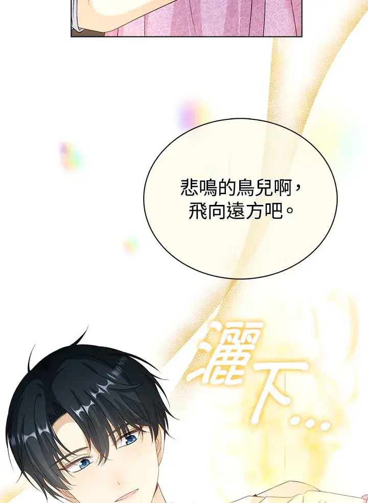 漫画《离开的决心》第41话第6张图