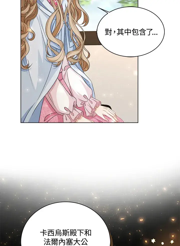 漫画《离开的决心》第41话第60张图