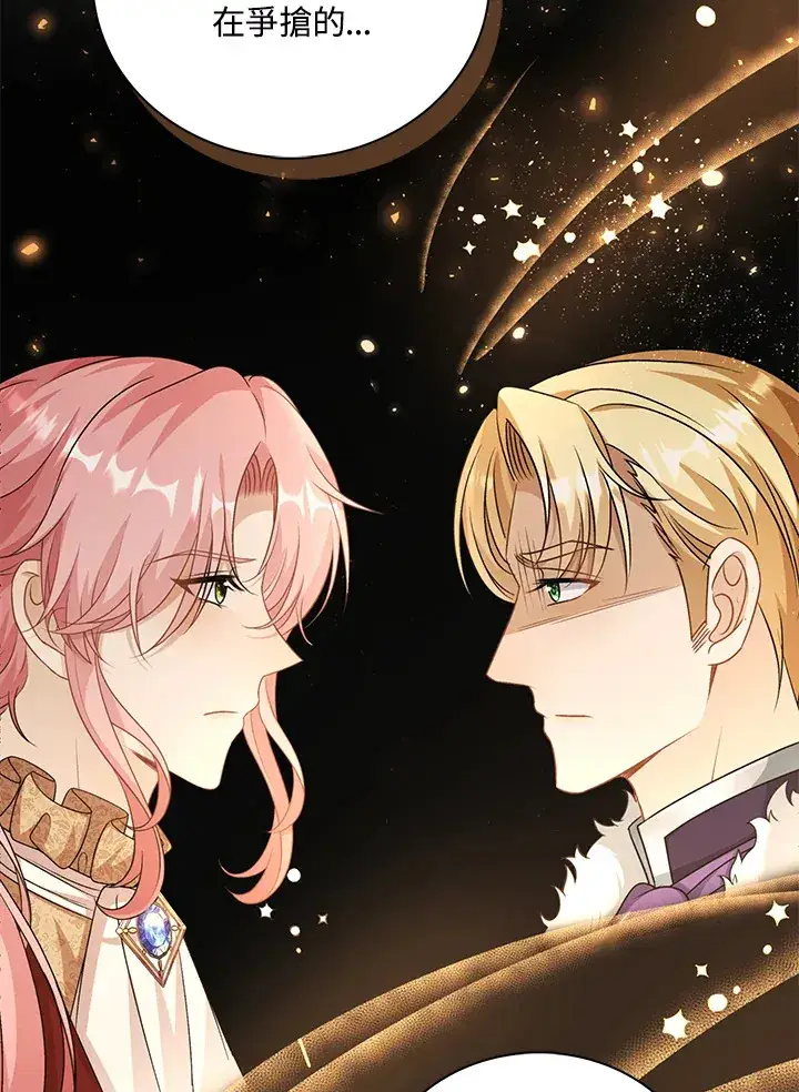 漫画《离开的决心》第41话第61张图