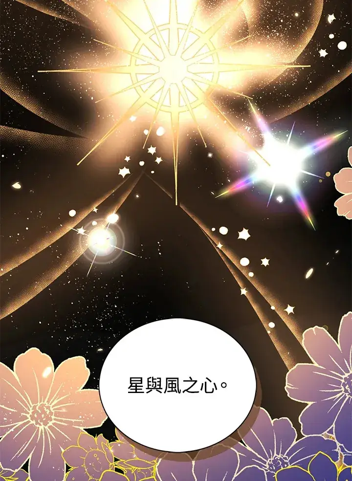 漫画《离开的决心》第41话第63张图