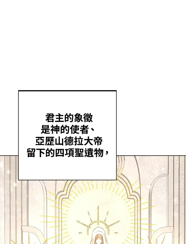 漫画《离开的决心》第41话第65张图