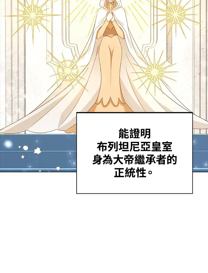 漫画《离开的决心》第41话第66张图