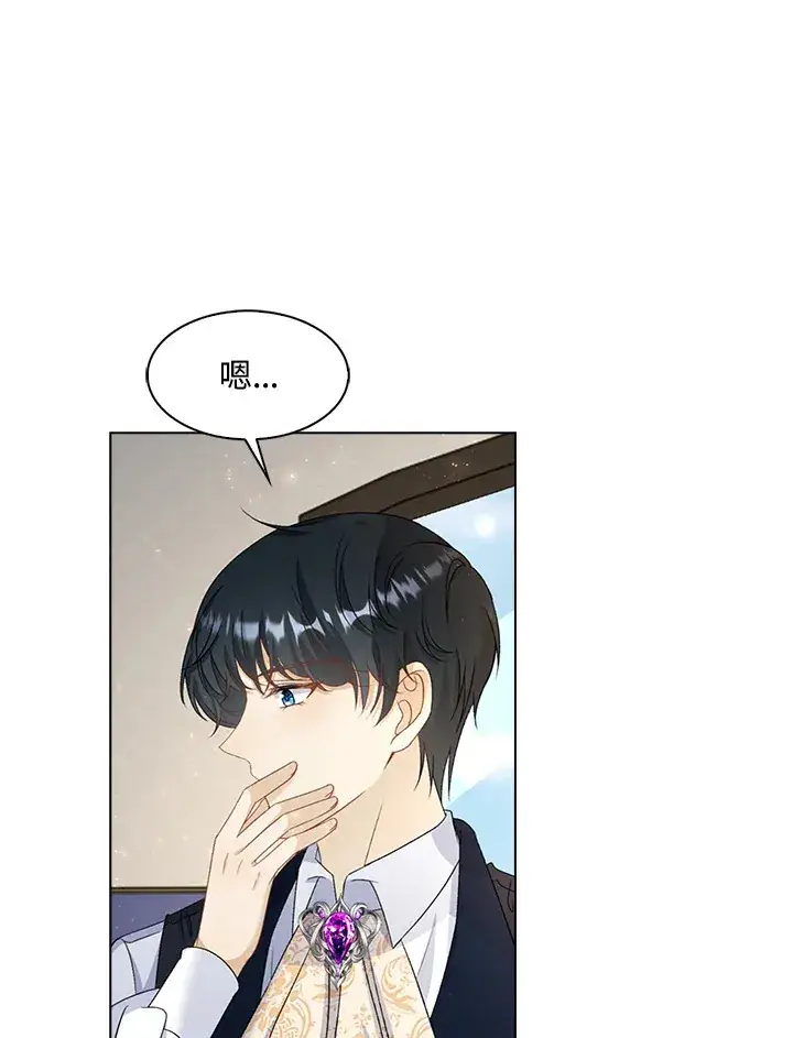 漫画《离开的决心》第41话第68张图