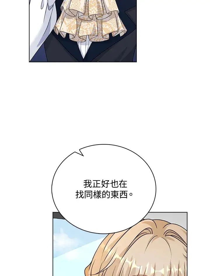 漫画《离开的决心》第41话第69张图
