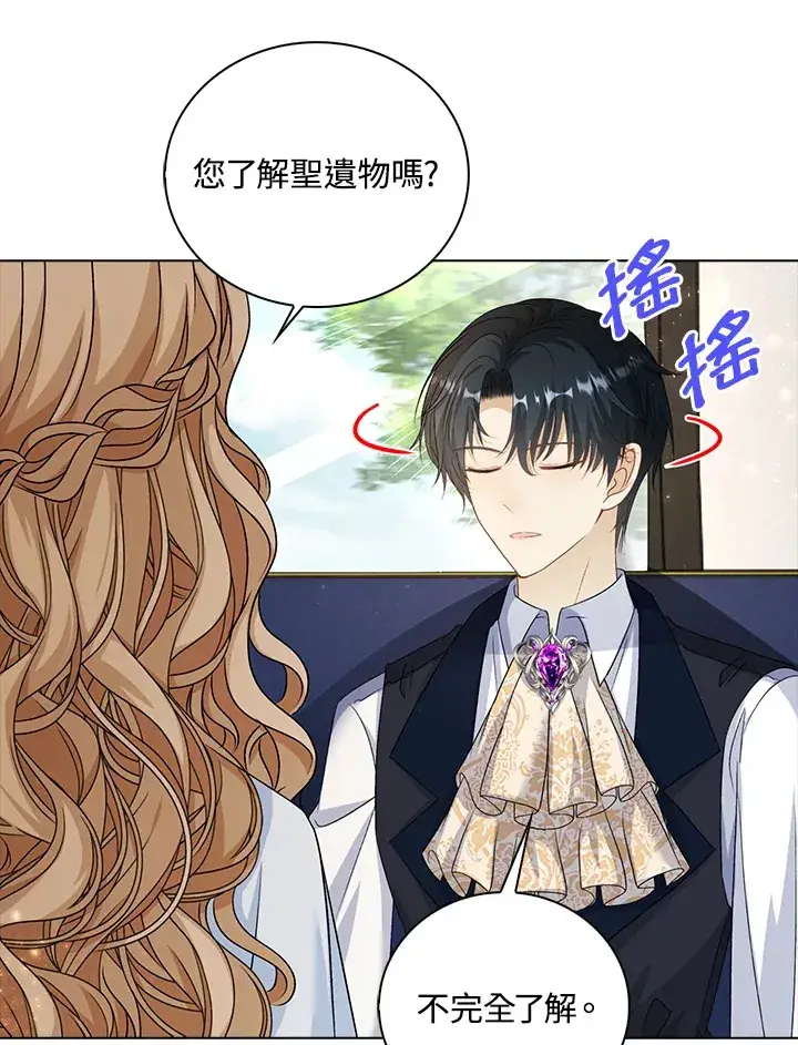 漫画《离开的决心》第41话第71张图