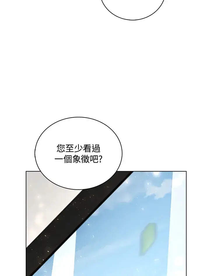 漫画《离开的决心》第41话第72张图