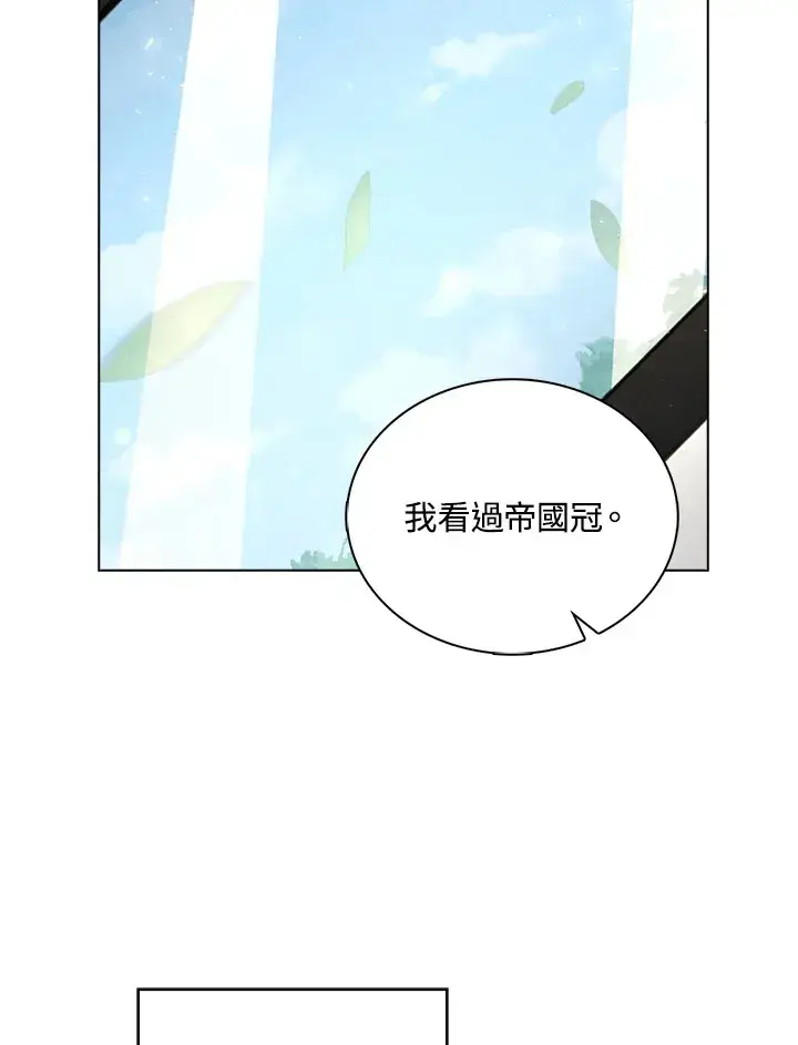 漫画《离开的决心》第41话第73张图