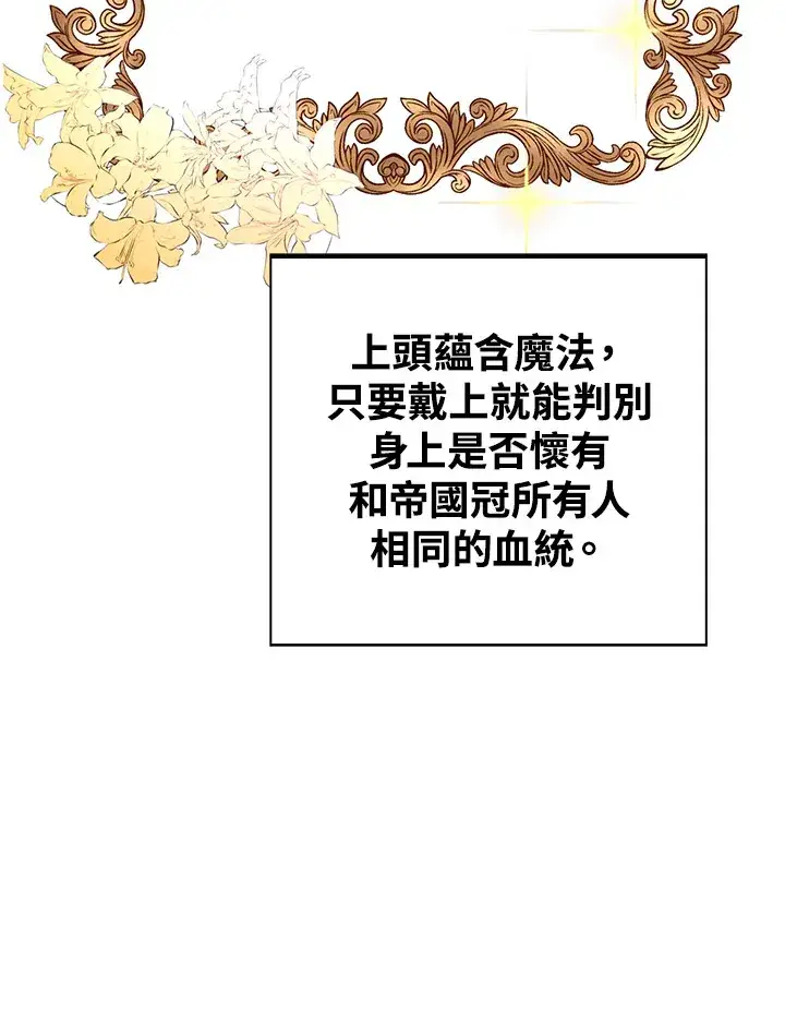 漫画《离开的决心》第41话第75张图