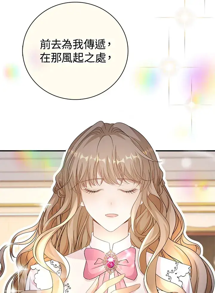漫画《离开的决心》第41话第8张图