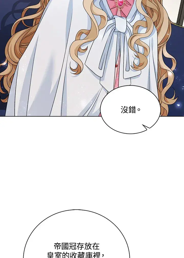 漫画《离开的决心》第41话第80张图