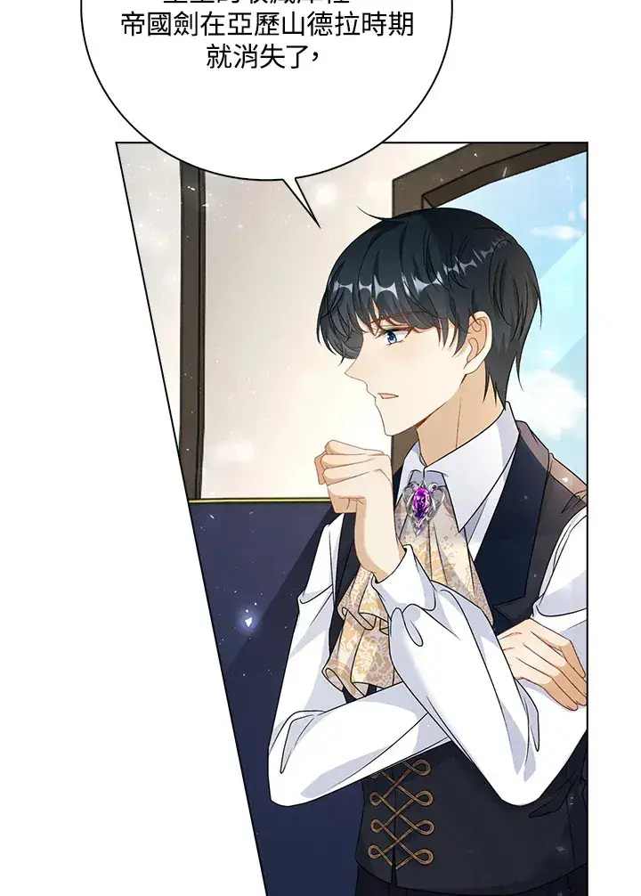 漫画《离开的决心》第41话第81张图