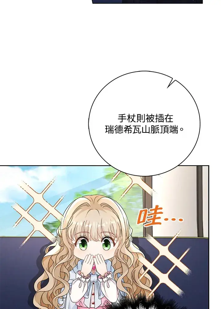 漫画《离开的决心》第41话第82张图