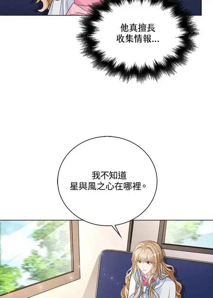 漫画《离开的决心》第41话第83张图