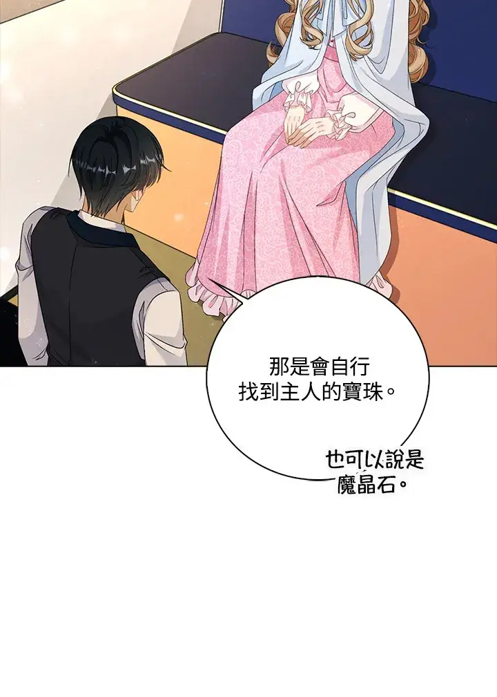 漫画《离开的决心》第41话第84张图