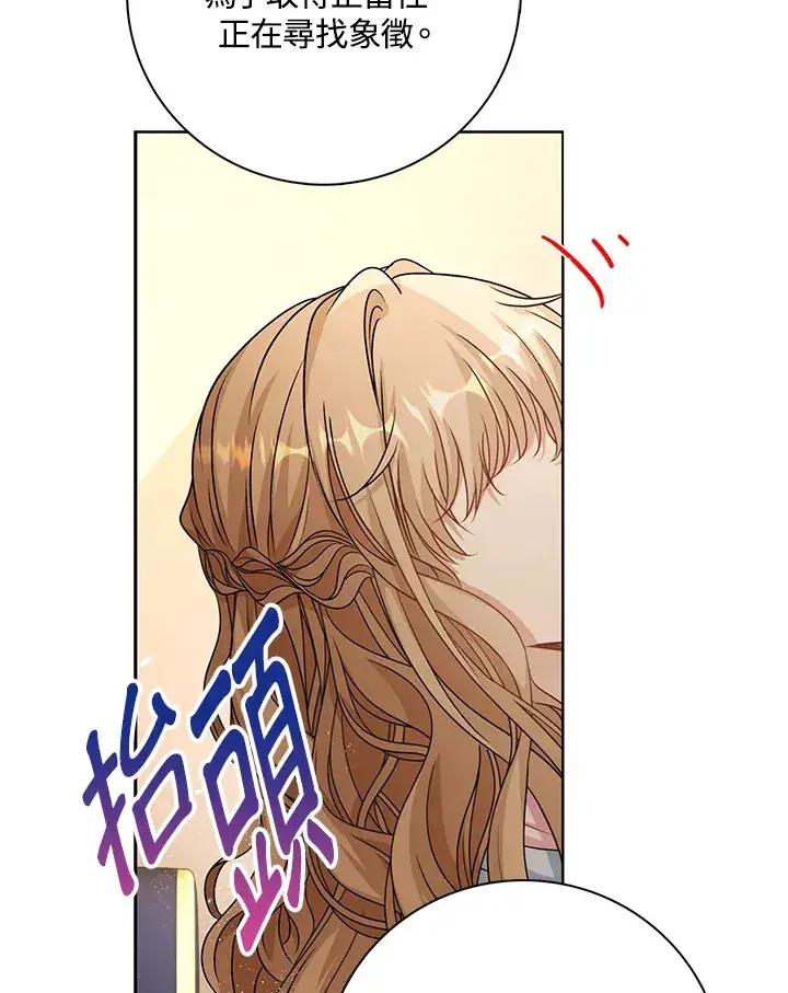 漫画《离开的决心》第41话第87张图