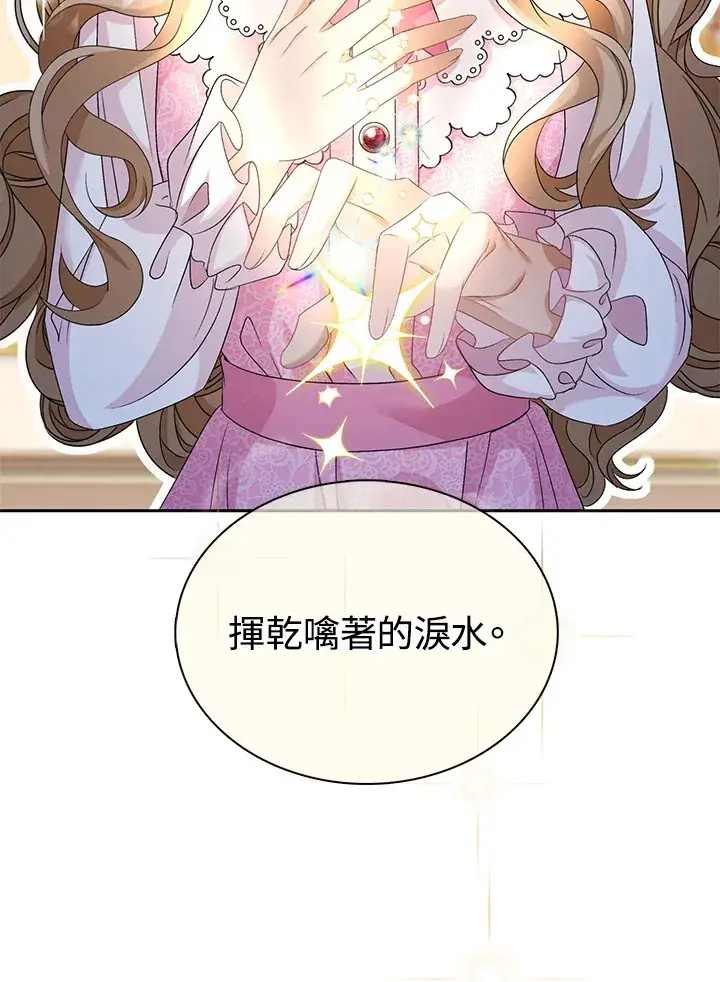 漫画《离开的决心》第41话第9张图