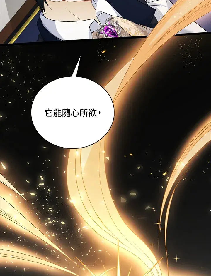 漫画《离开的决心》第42话第10张图