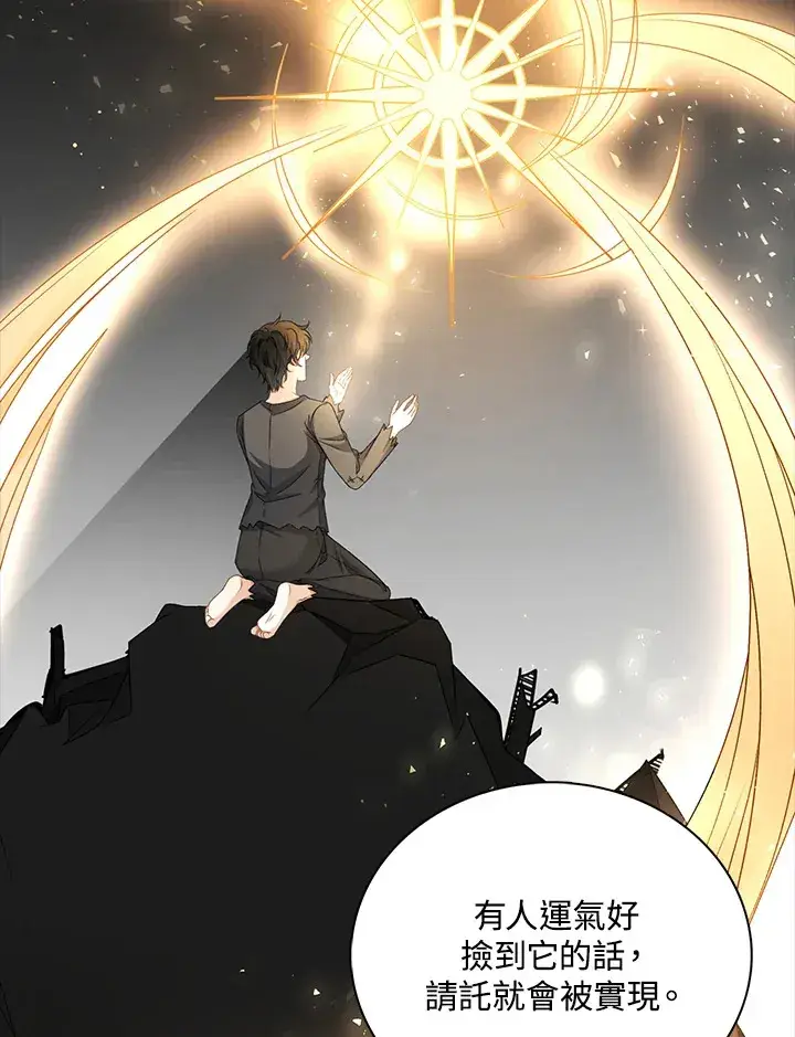 漫画《离开的决心》第42话第11张图
