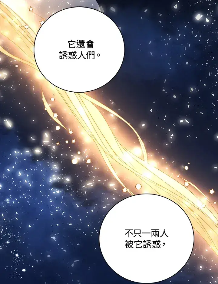 漫画《离开的决心》第42话第13张图