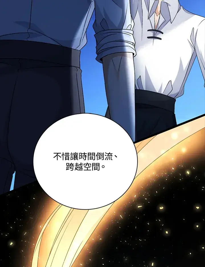 漫画《离开的决心》第42话第15张图