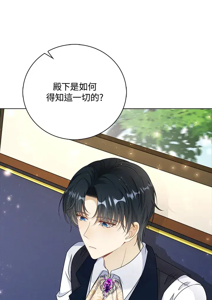 漫画《离开的决心》第42话第19张图