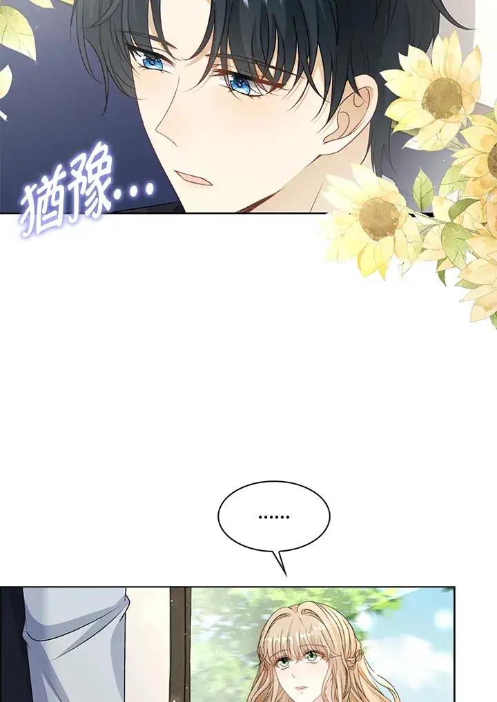 漫画《离开的决心》第42话第21张图