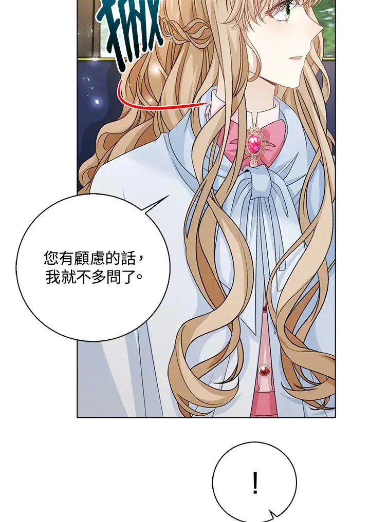 漫画《离开的决心》第42话第23张图