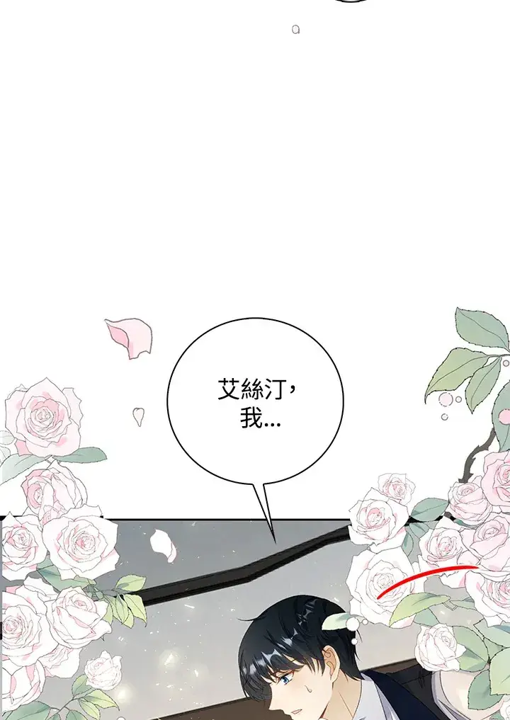 漫画《离开的决心》第42话第24张图