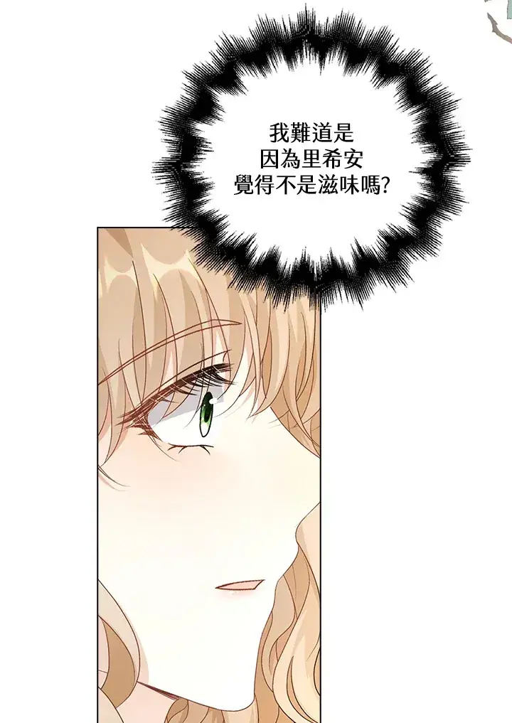 漫画《离开的决心》第42话第26张图