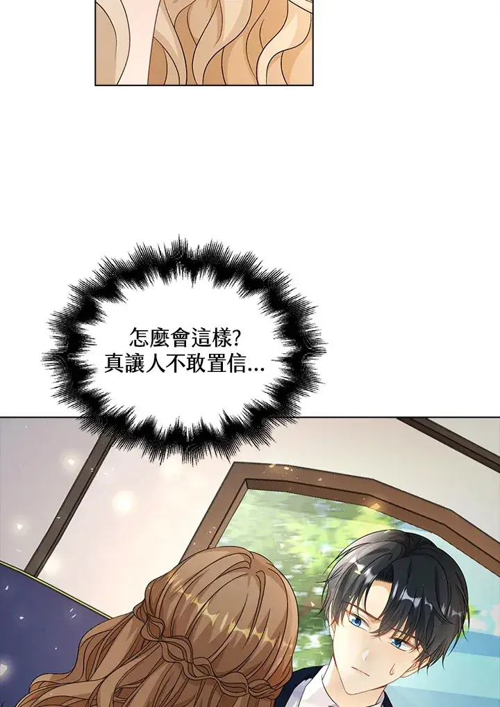 漫画《离开的决心》第42话第27张图