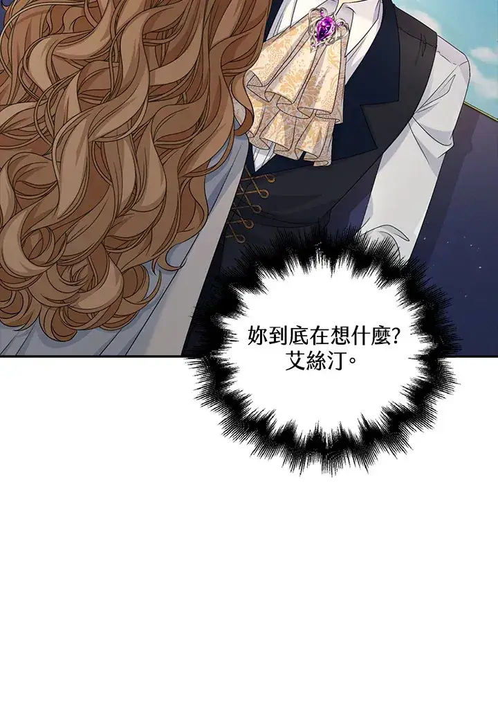 漫画《离开的决心》第42话第28张图