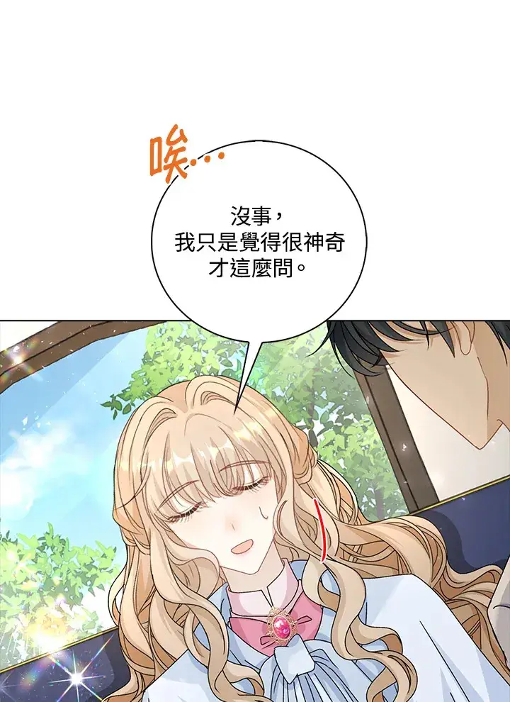 漫画《离开的决心》第42话第29张图