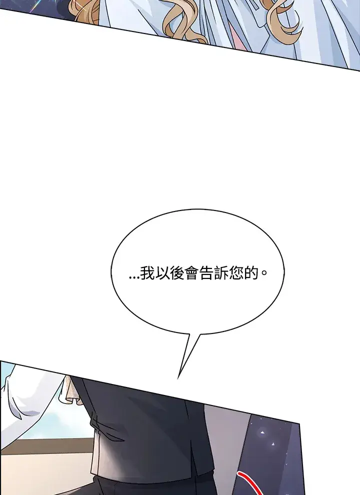 漫画《离开的决心》第42话第30张图