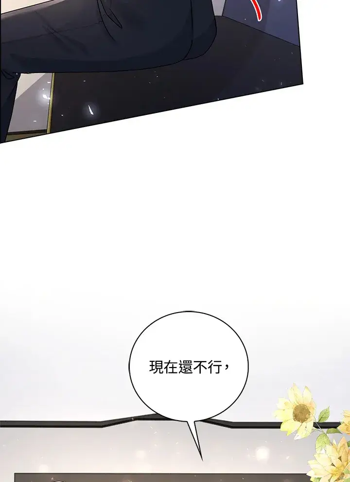 漫画《离开的决心》第42话第31张图