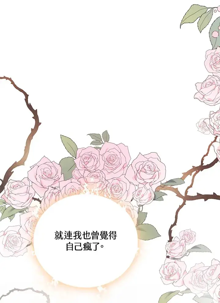 漫画《离开的决心》第42话第35张图