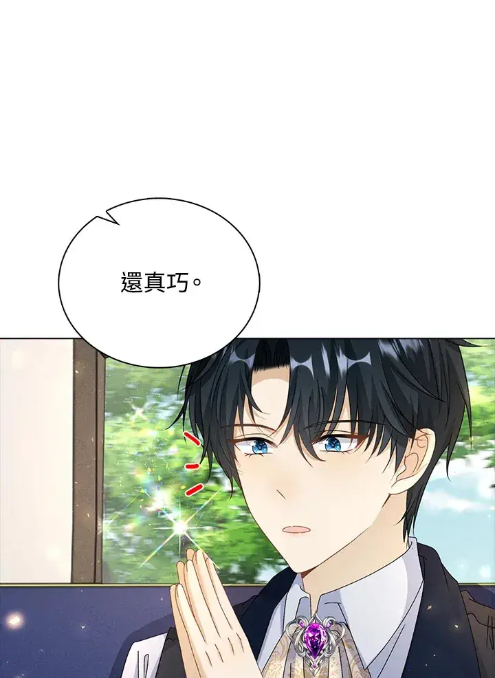 漫画《离开的决心》第42话第38张图
