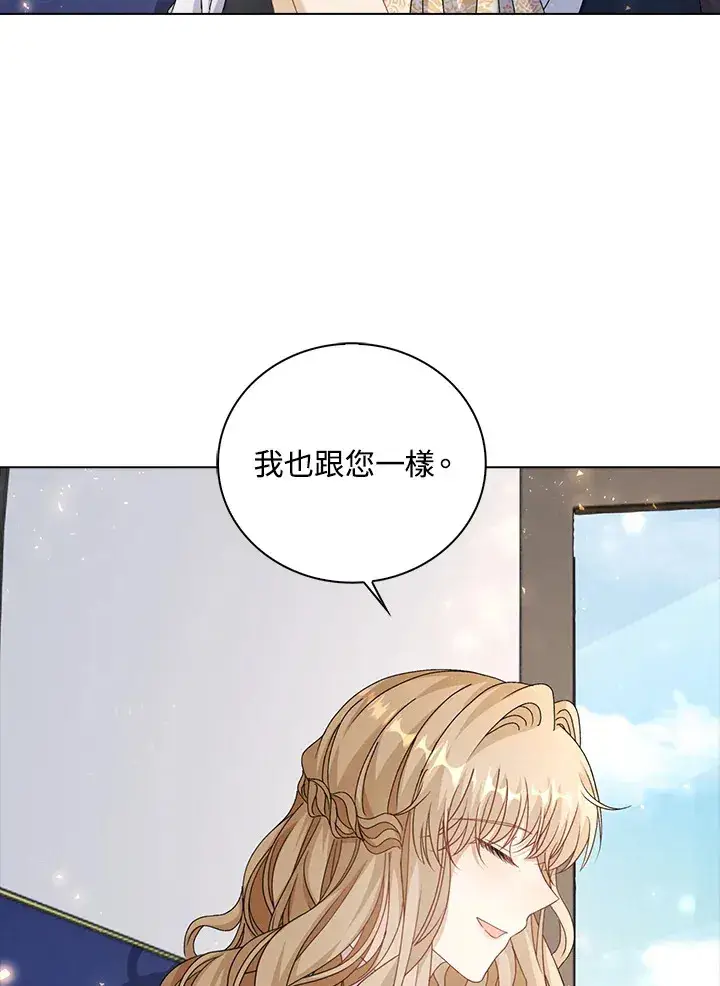 漫画《离开的决心》第42话第39张图