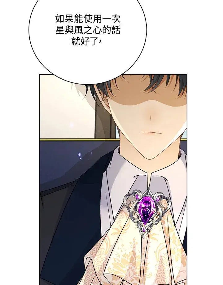 漫画《离开的决心》第42话第4张图