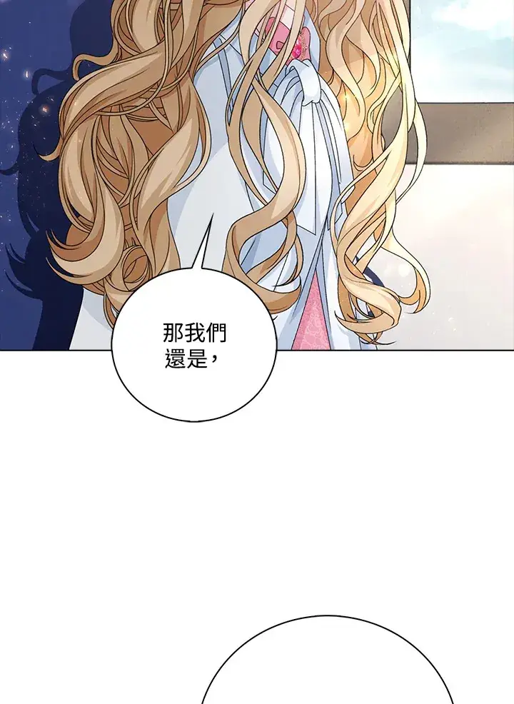 漫画《离开的决心》第42话第40张图
