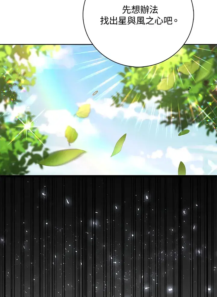 漫画《离开的决心》第42话第41张图