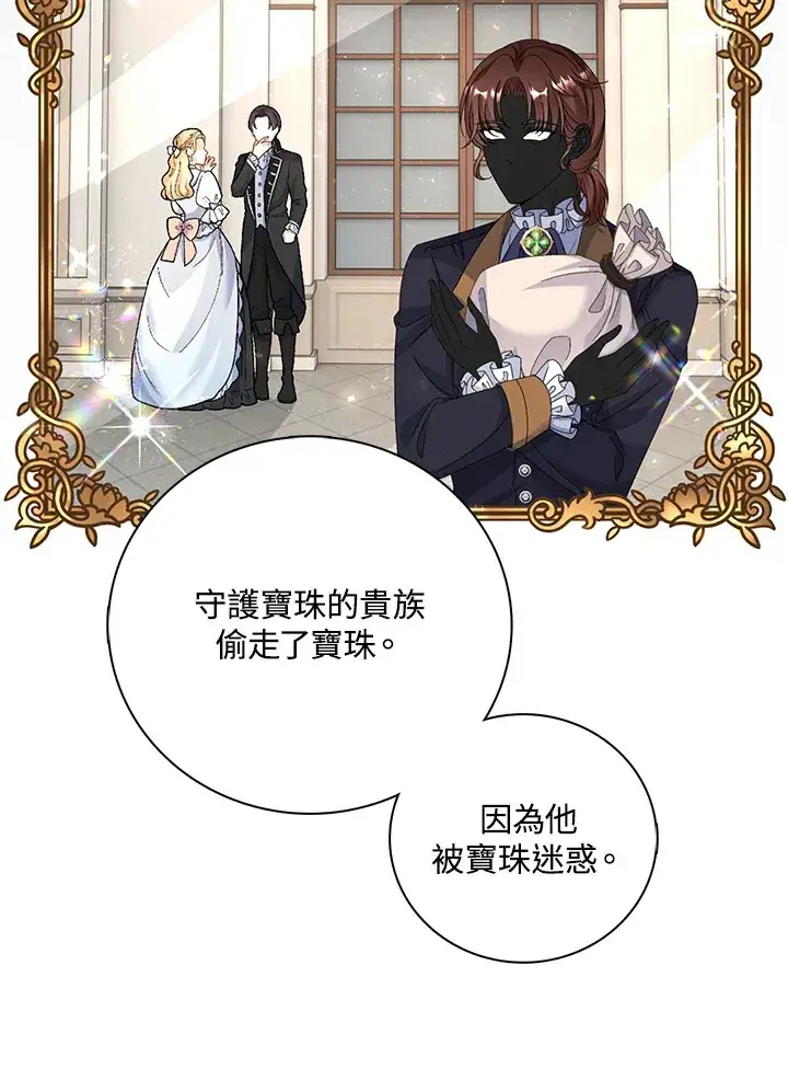 漫画《离开的决心》第42话第43张图