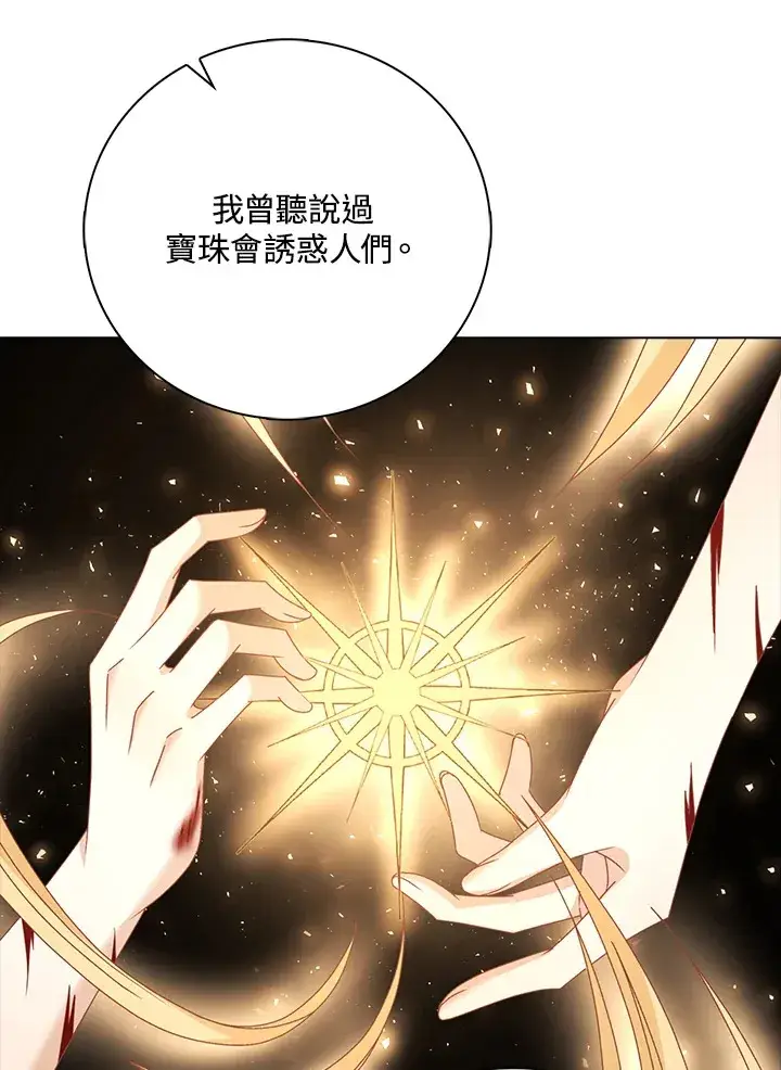 漫画《离开的决心》第42话第44张图