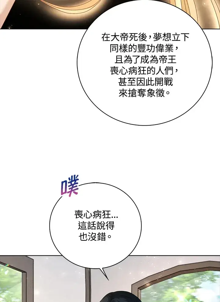 漫画《离开的决心》第42话第45张图