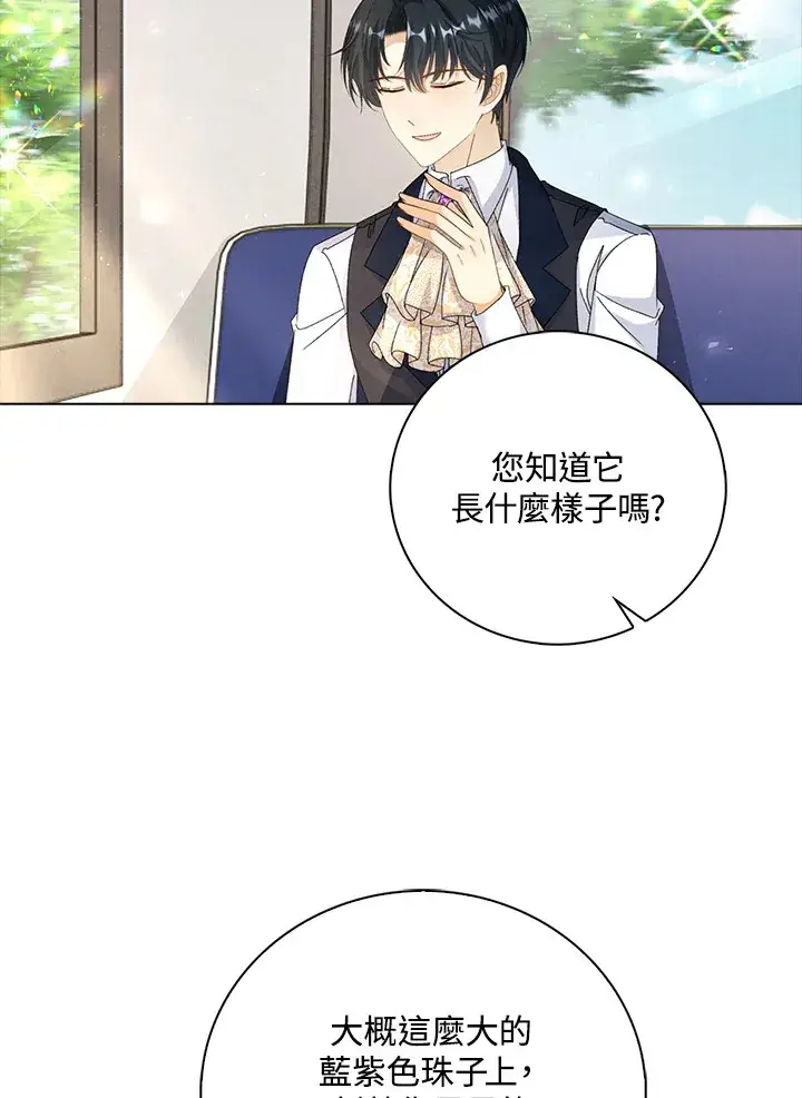 漫画《离开的决心》第42话第46张图