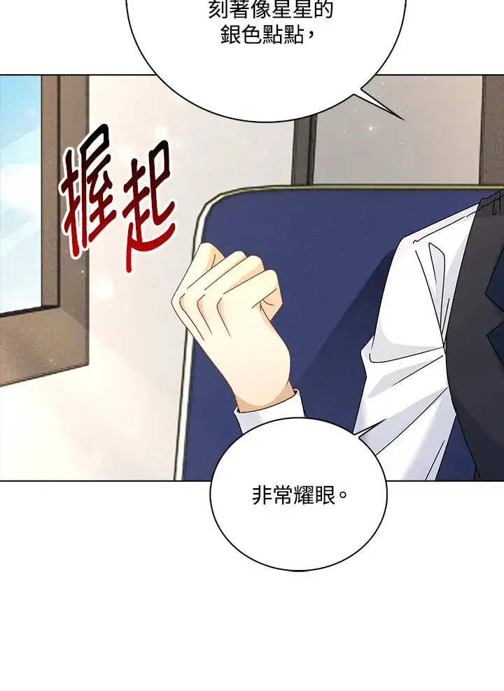 漫画《离开的决心》第42话第47张图