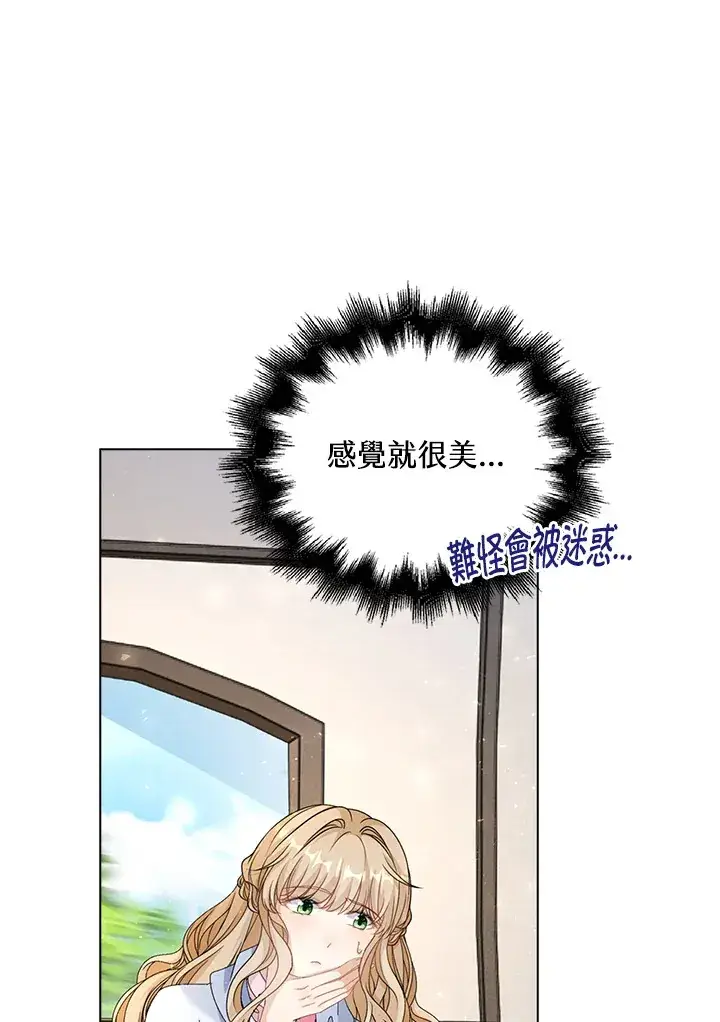 漫画《离开的决心》第42话第48张图